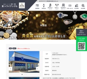 良心的で丁寧な接客をしてくれると評判の「トライアングル半田店」