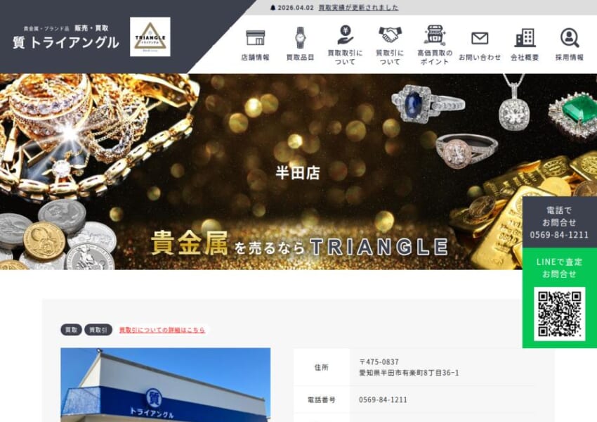 良心的で丁寧な接客をしてくれると評判の「トライアングル半田店」